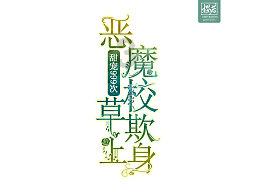 嘉日单词
