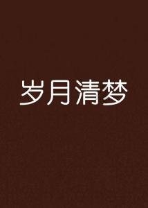 燃烧吧大脑装瓶子游戏